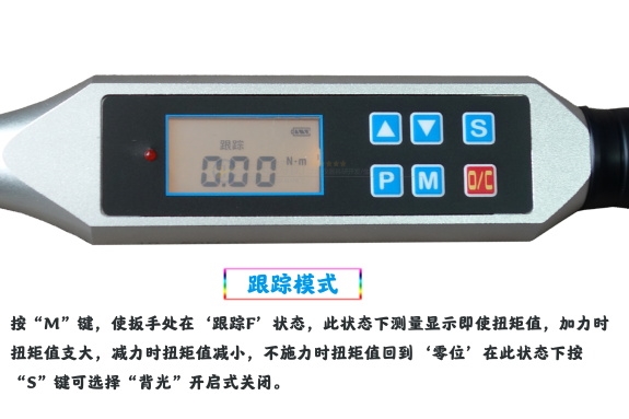 SGSX-數(shù)顯力矩扳手