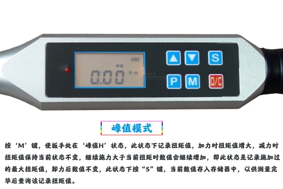 SGSX-數(shù)顯力矩扳手