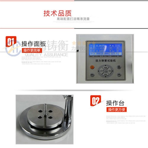 細彈簧扭轉力矩測量儀